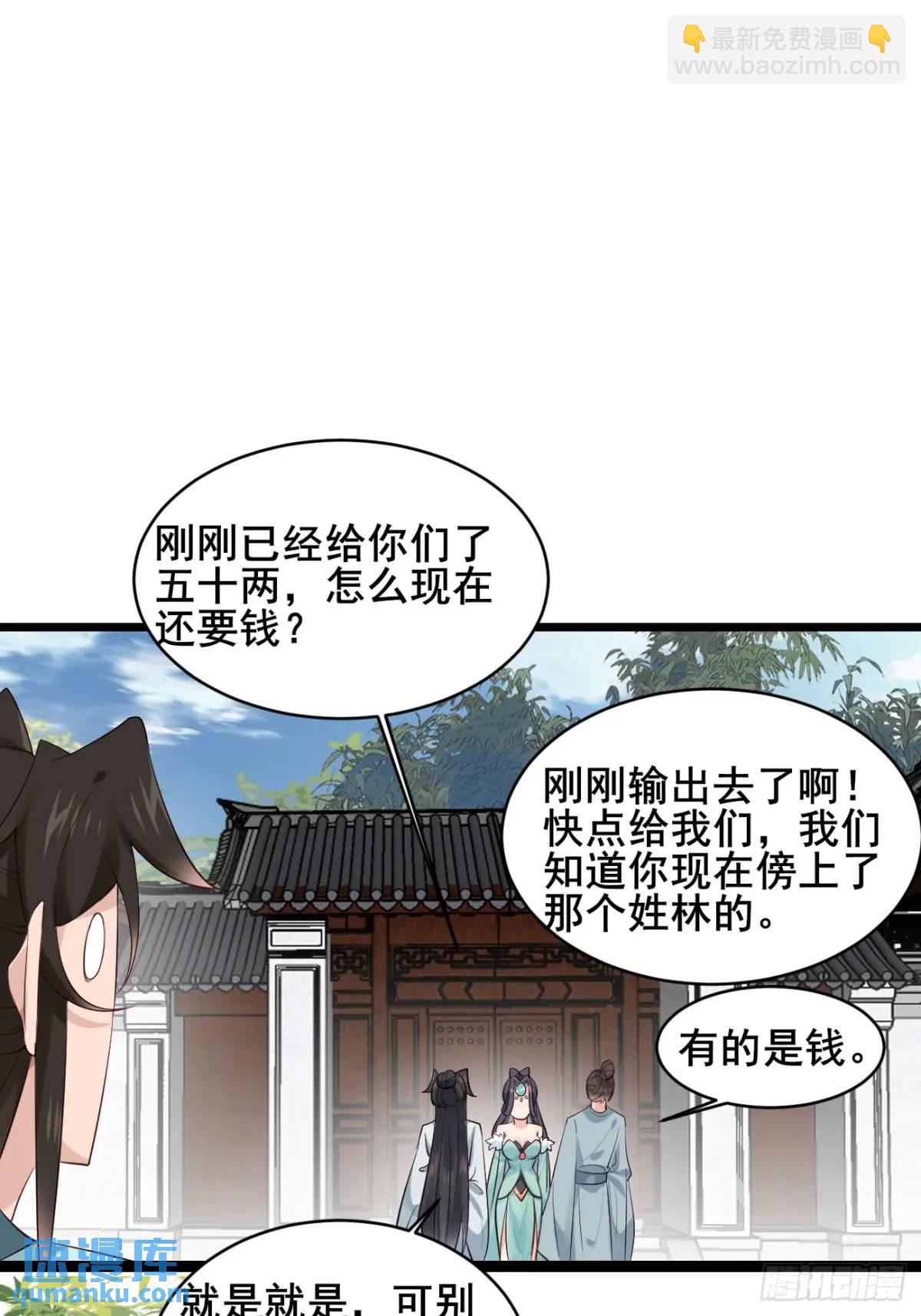 081 局中局(1/2)-第81话