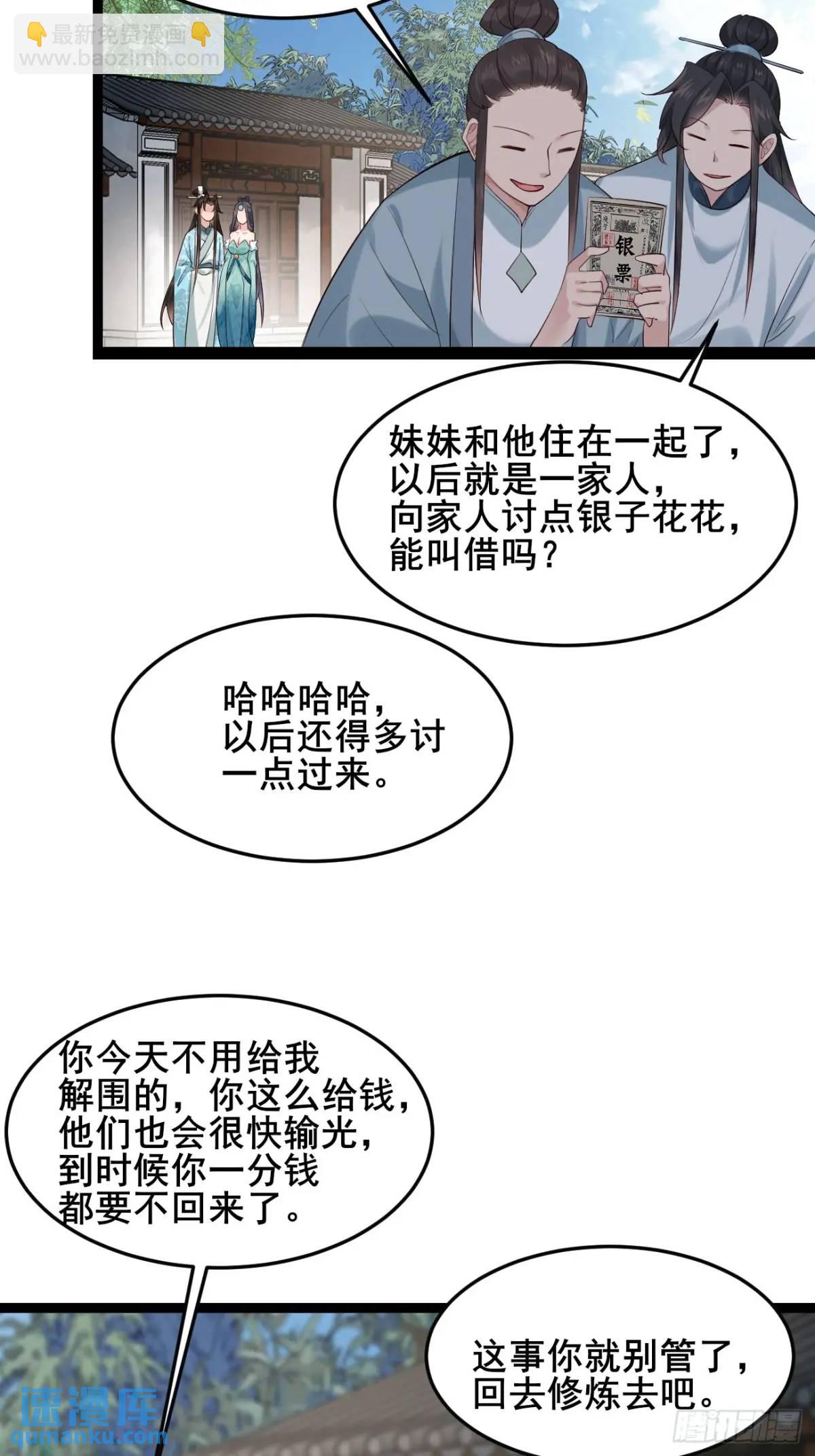 081 局中局(1/2)-第81话
