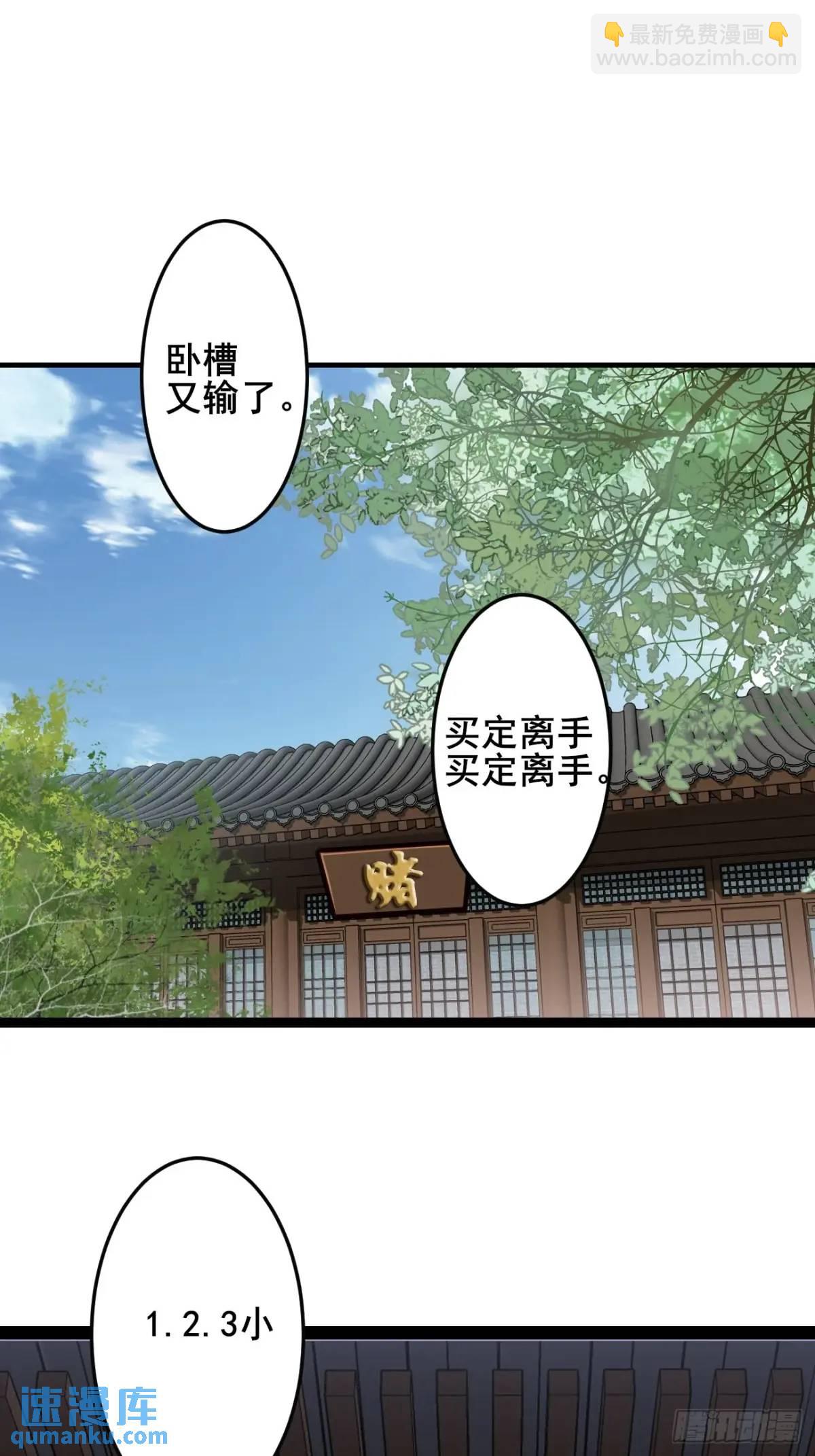 081 局中局(1/2)-第81话
