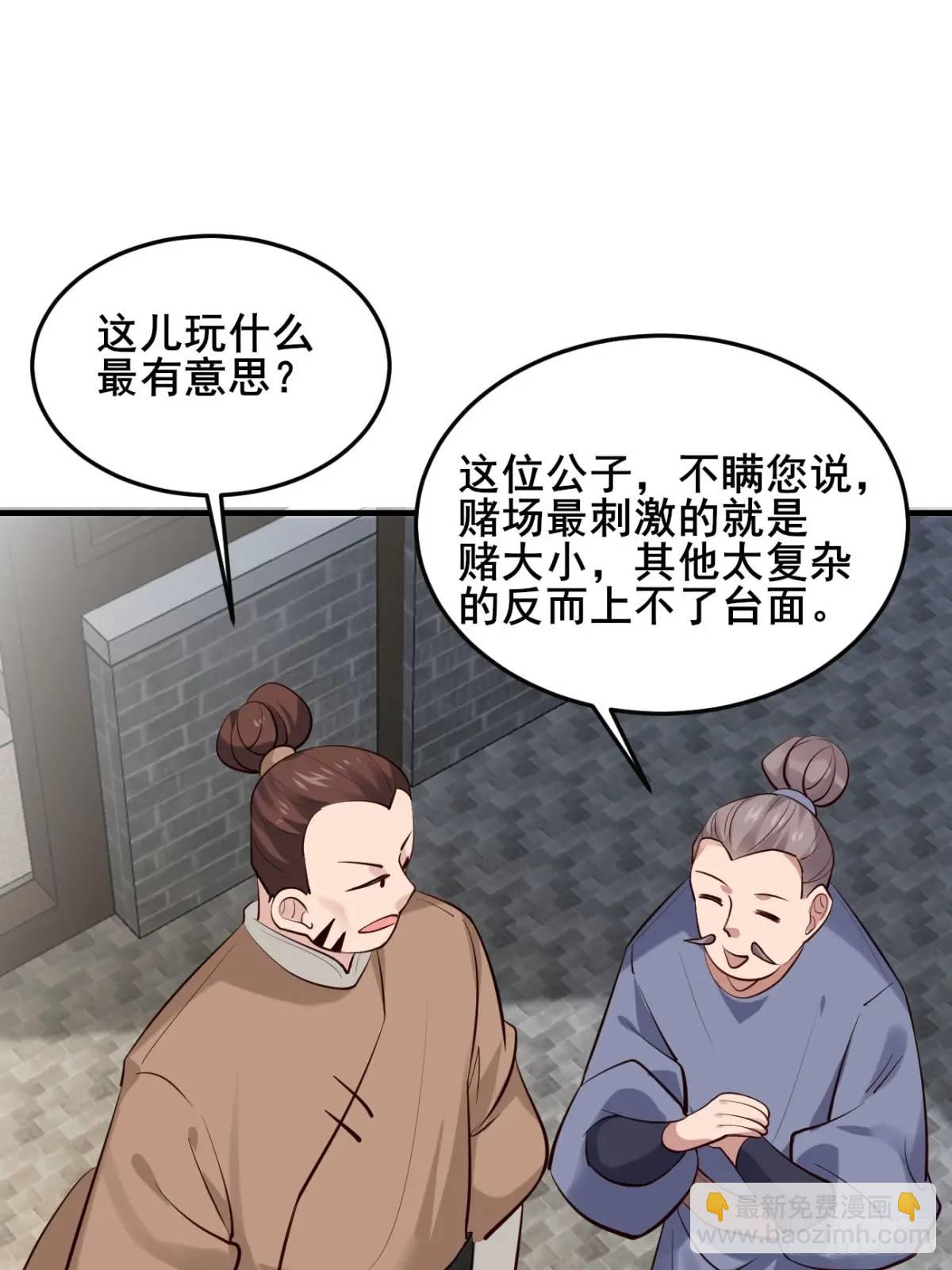 081 局中局(1/2)-第81话