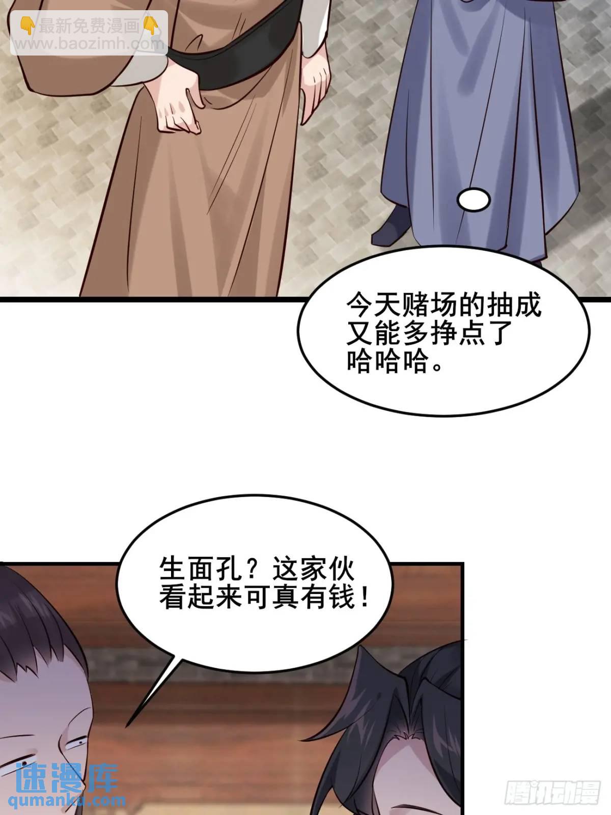 081 局中局(1/2)-第81话