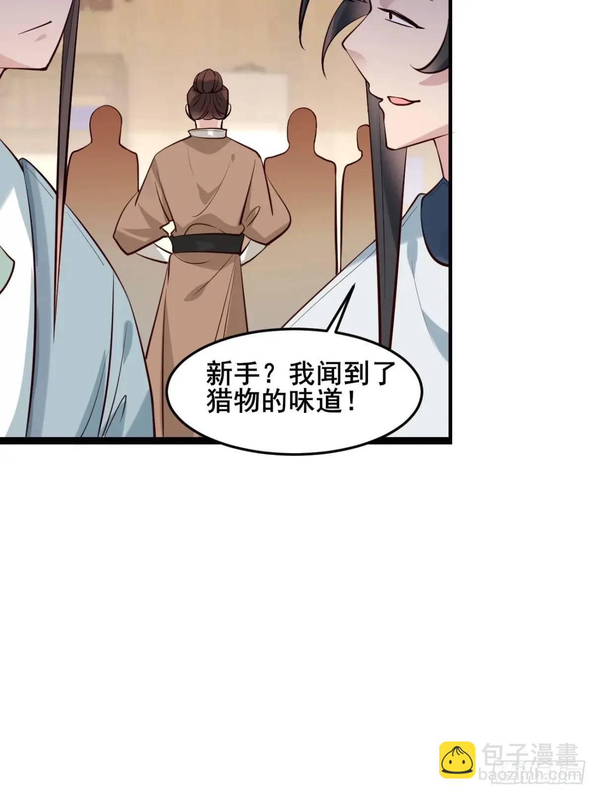 081 局中局(1/2)-第81话