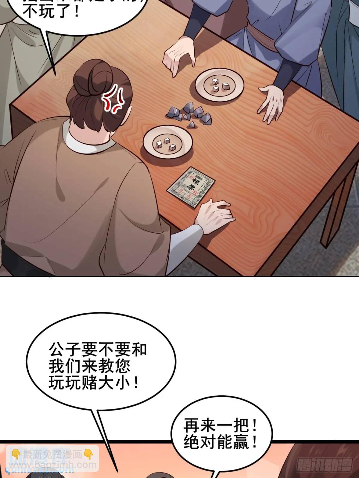 081 局中局(1/2)-第81话