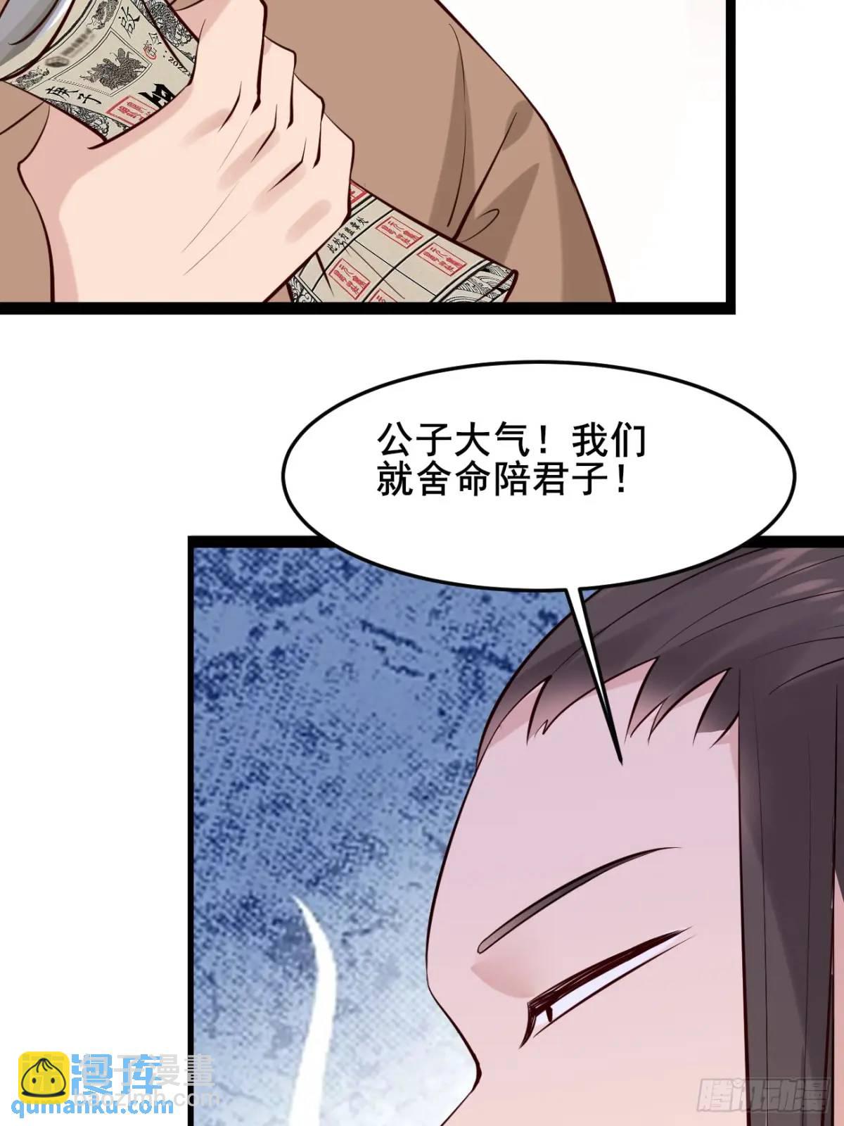 081 局中局(1/2)-第81话