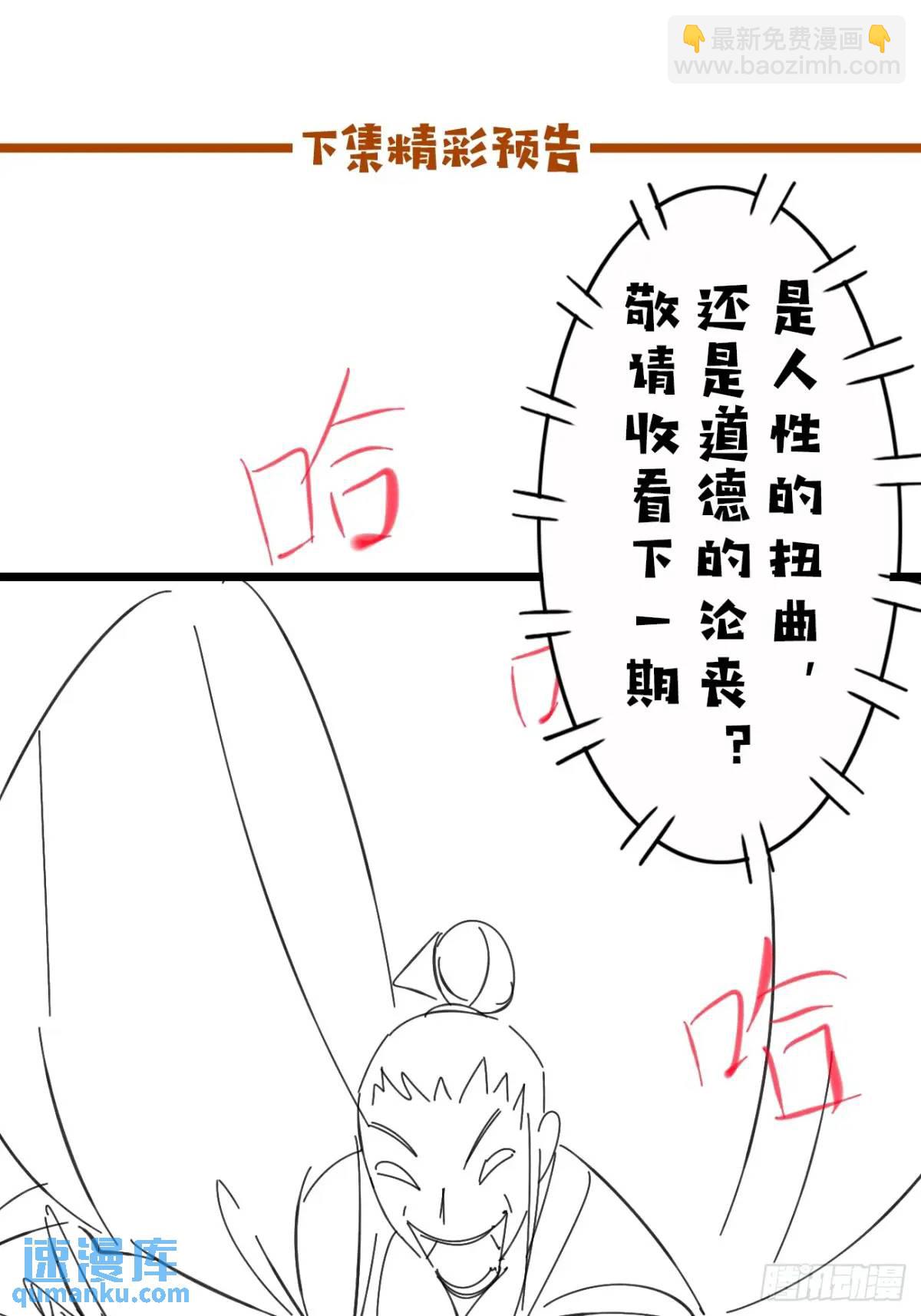 081 局中局(1/2)-第81话