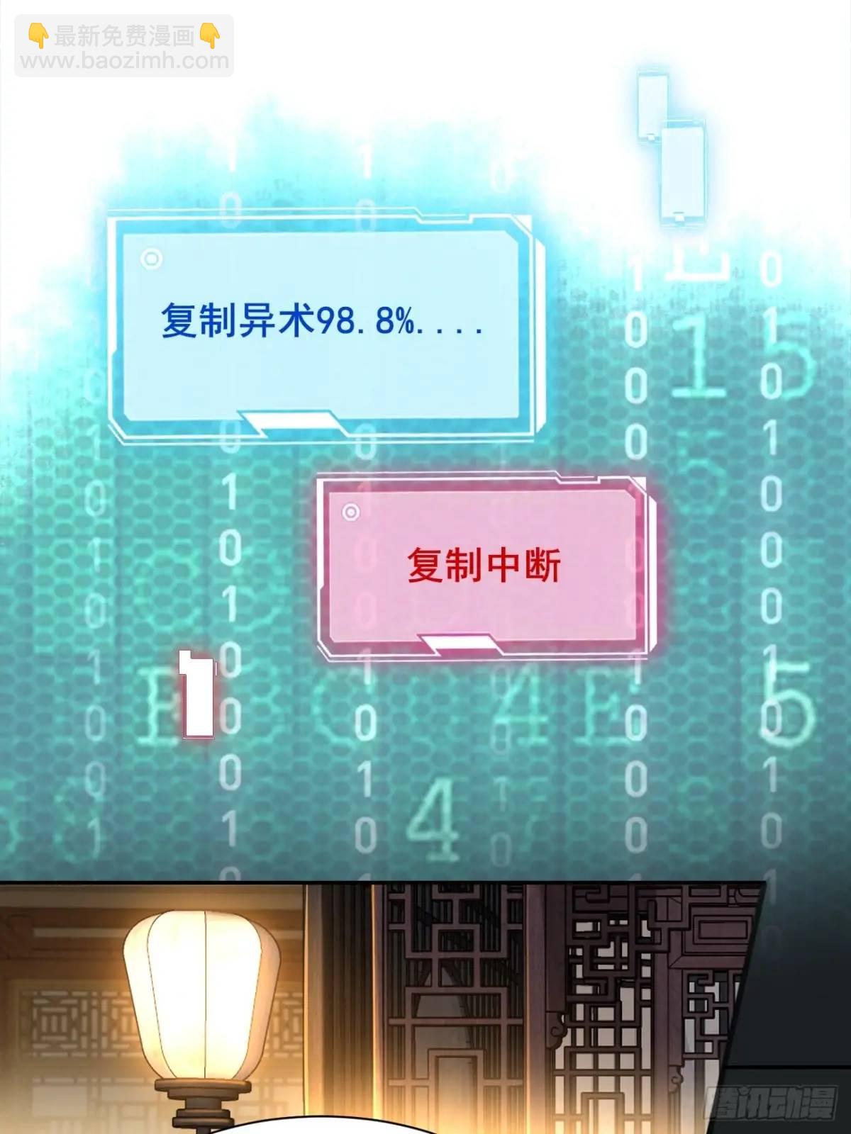 081 局中局(1/2)-第81话