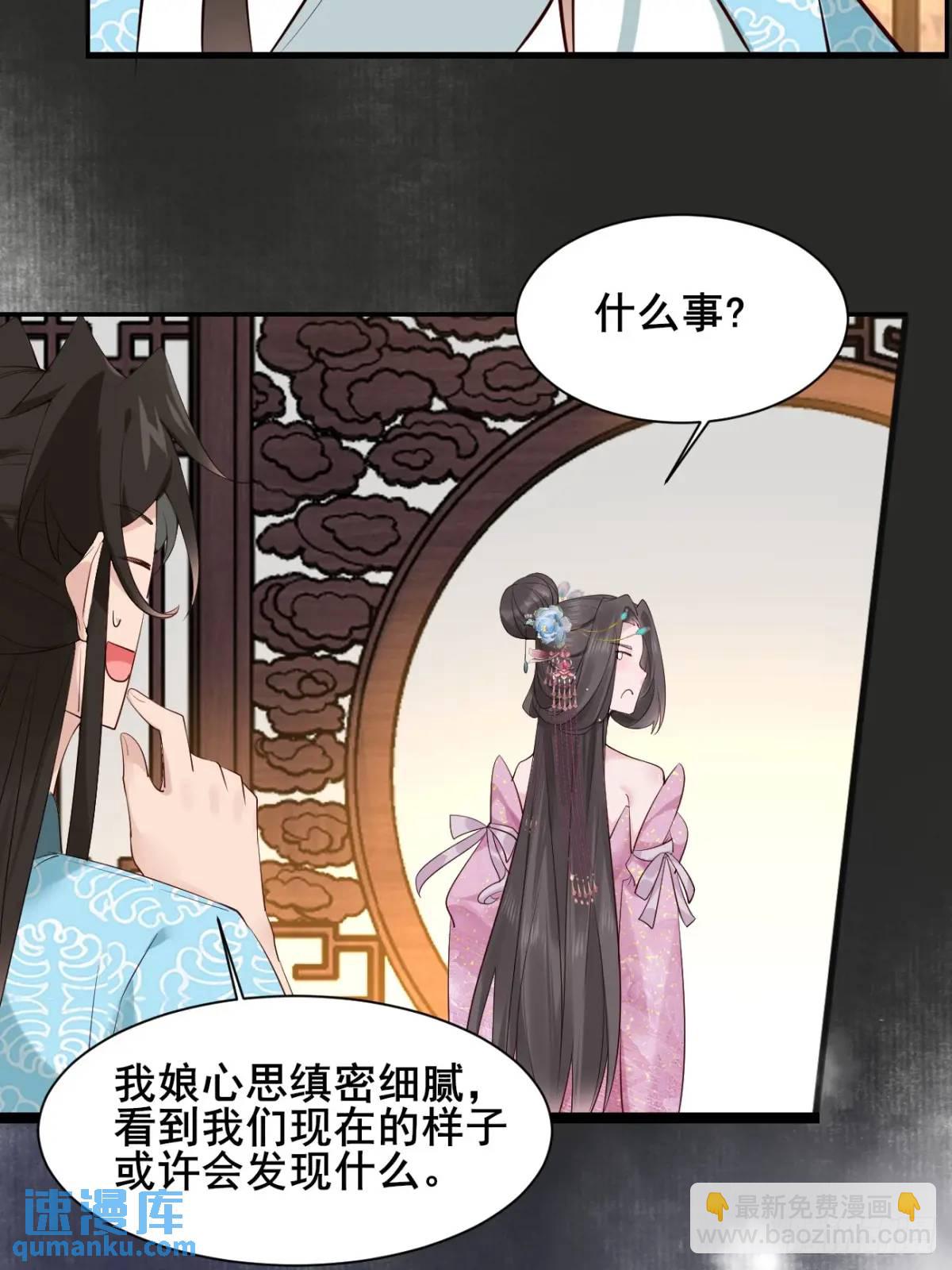081 局中局(1/2)-第81话