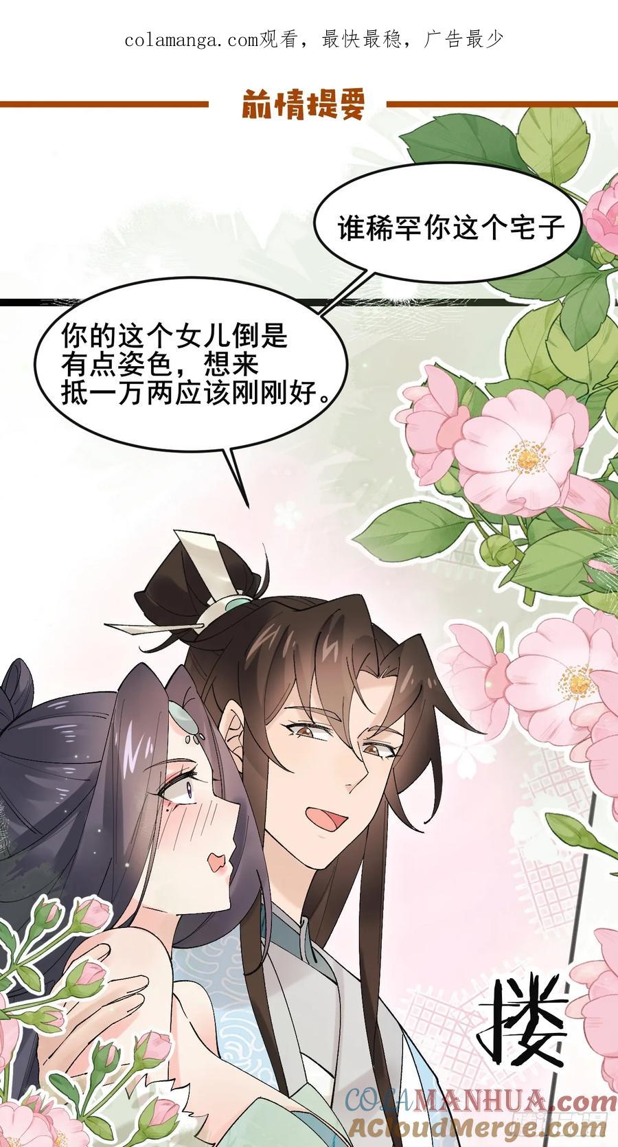 083 这里永远是你的依靠！(1/2)-第83话