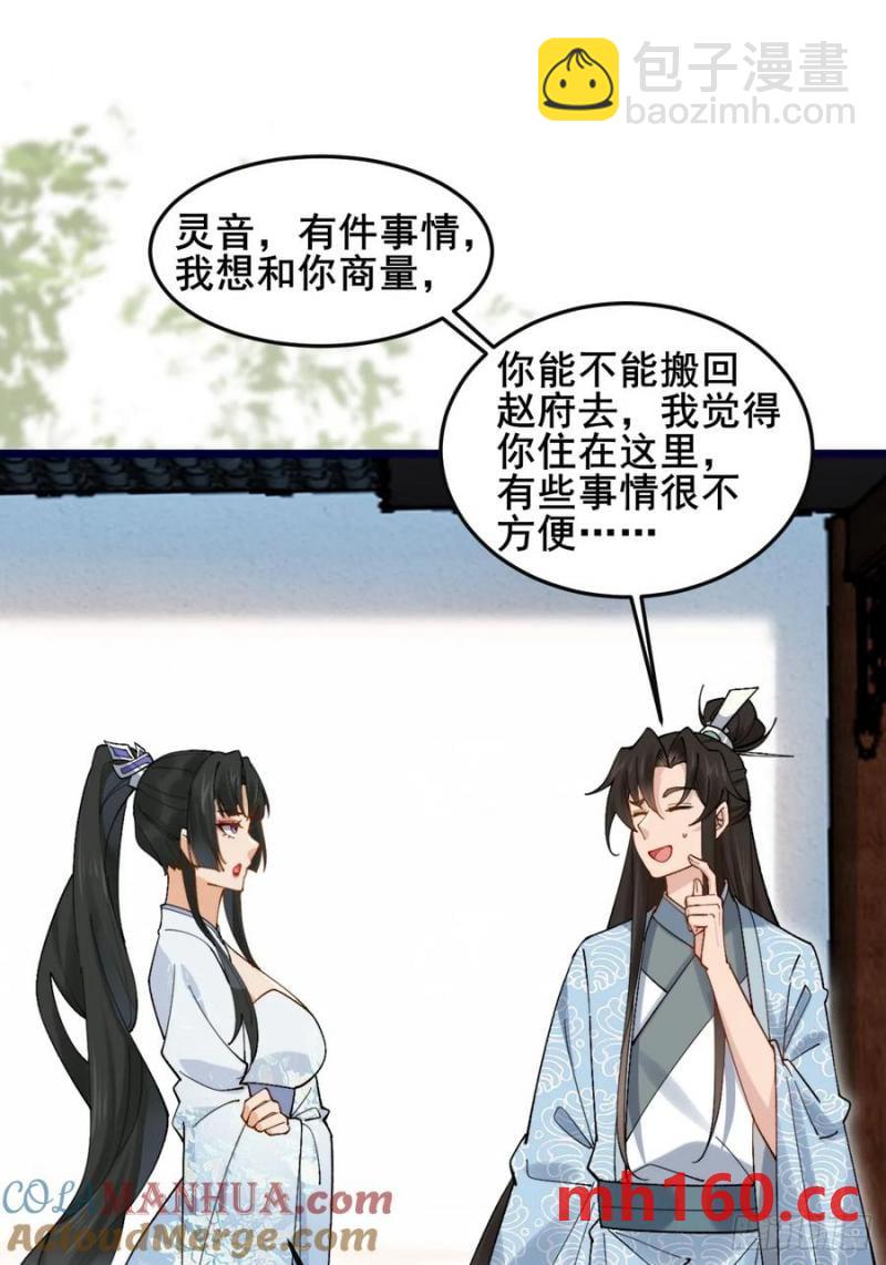 083 这里永远是你的依靠！(1/2)-第83话