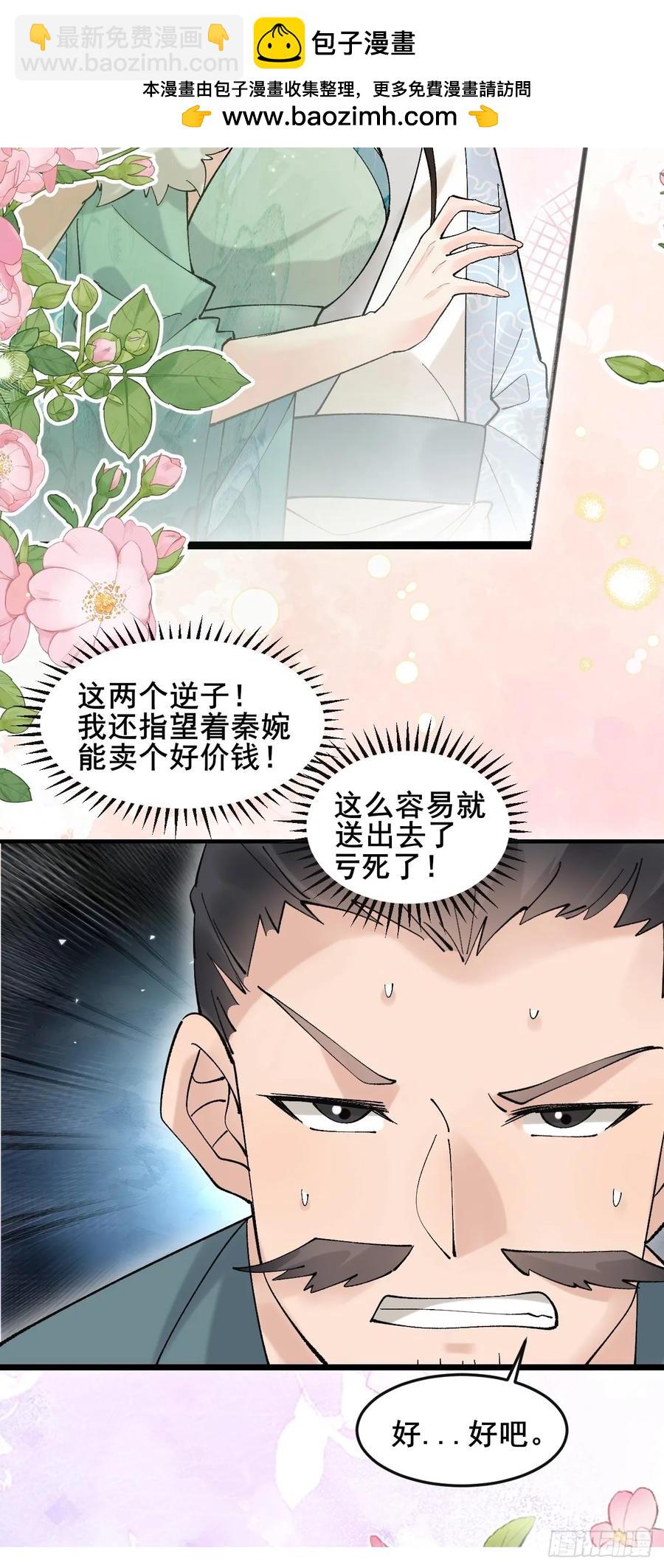083 这里永远是你的依靠！(1/2)-第83话