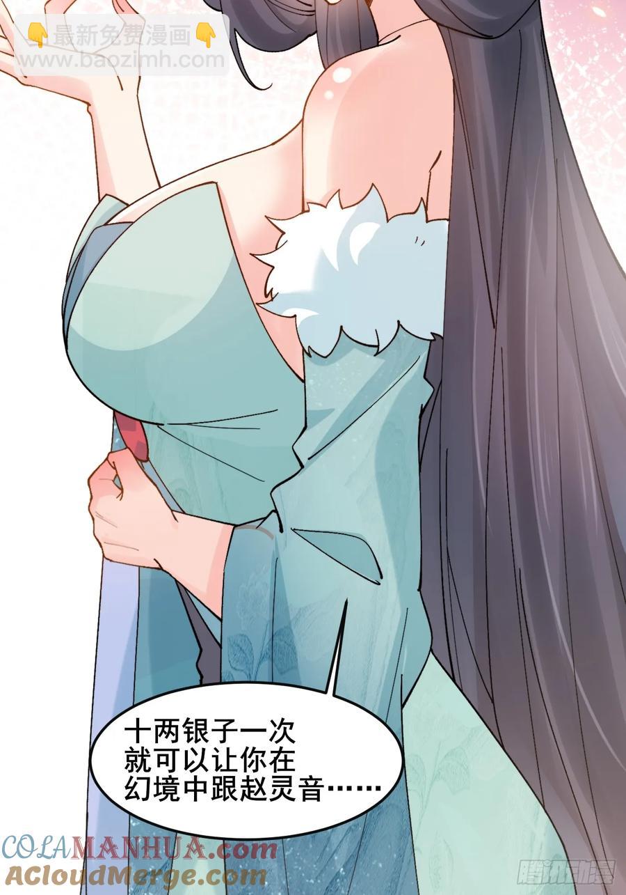 083 这里永远是你的依靠！(1/2)-第83话