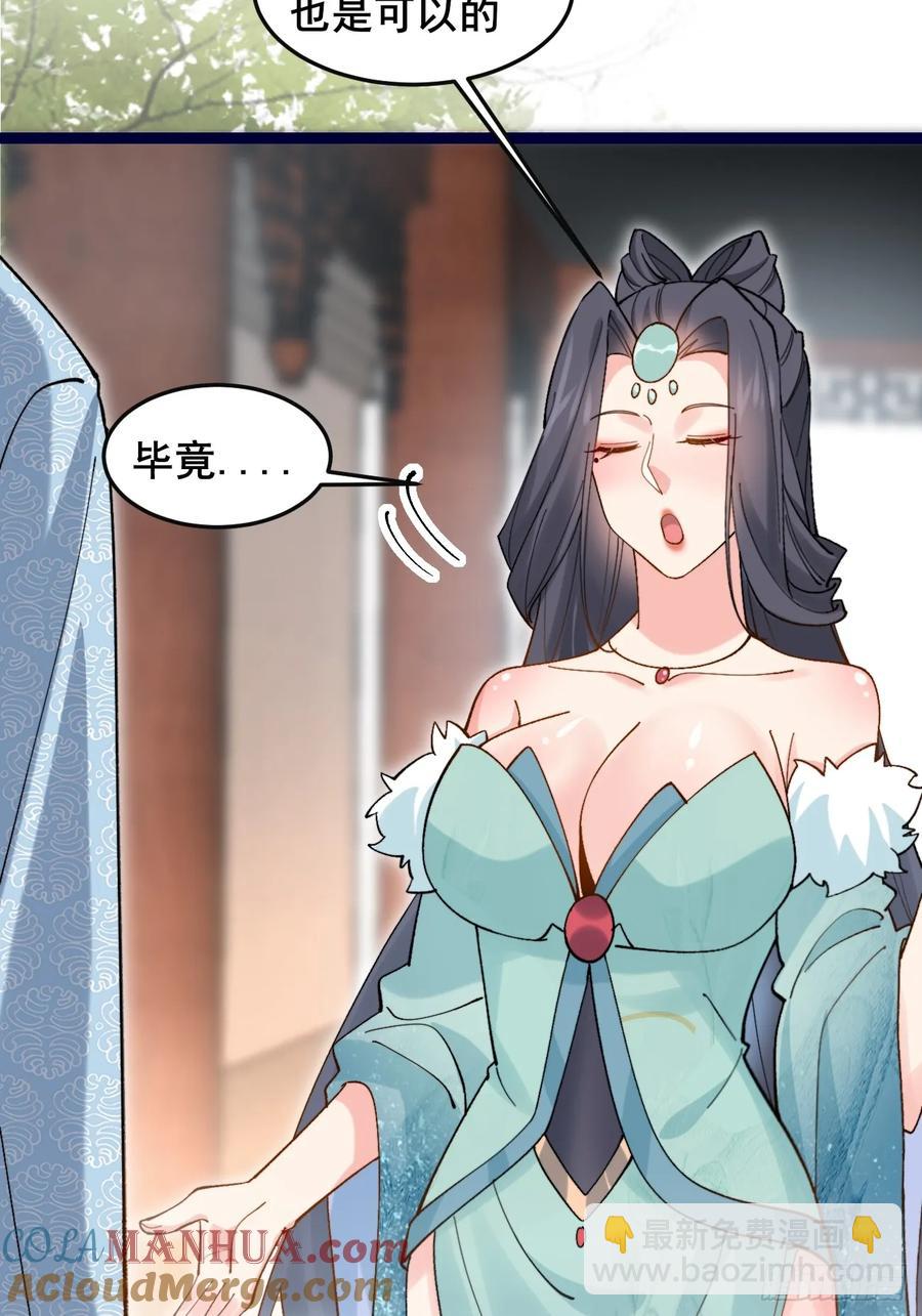 083 这里永远是你的依靠！(1/2)-第83话