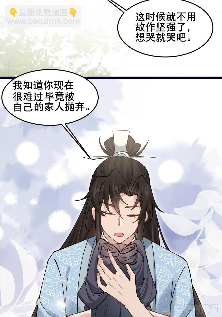083 这里永远是你的依靠！(1/2)-第83话