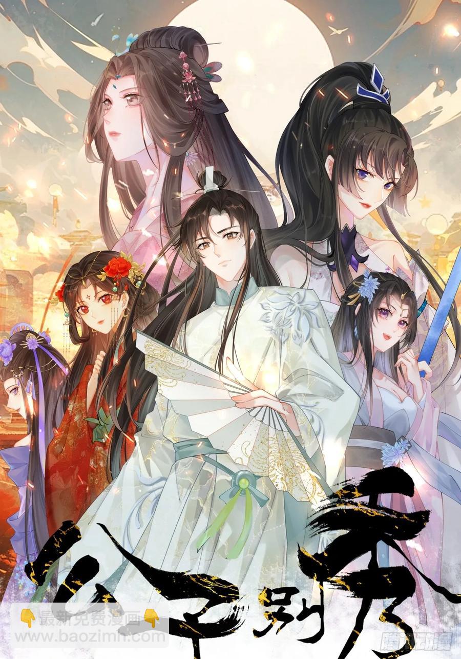 083 这里永远是你的依靠！(1/2)-第83话