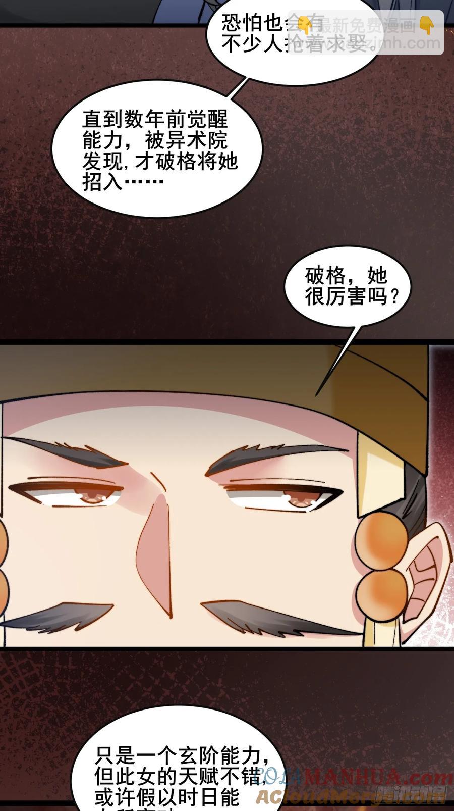 083 这里永远是你的依靠！(1/2)-第83话