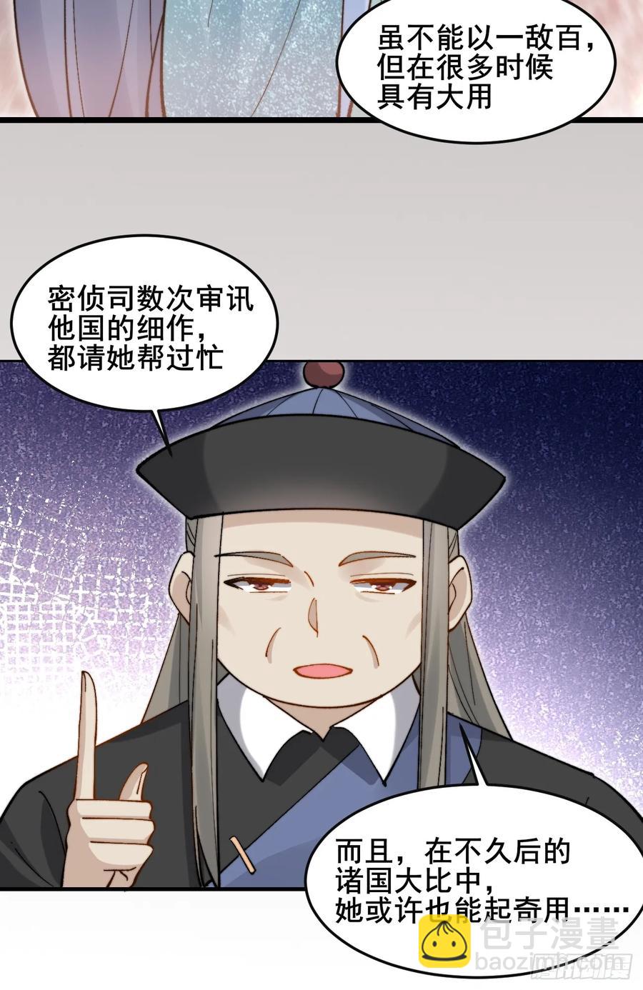 083 这里永远是你的依靠！(1/2)-第83话