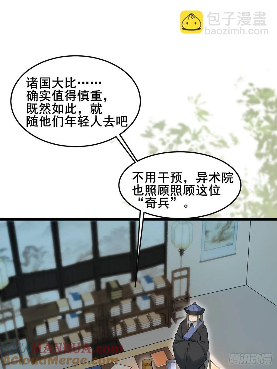 083 这里永远是你的依靠！(1/2)-第83话