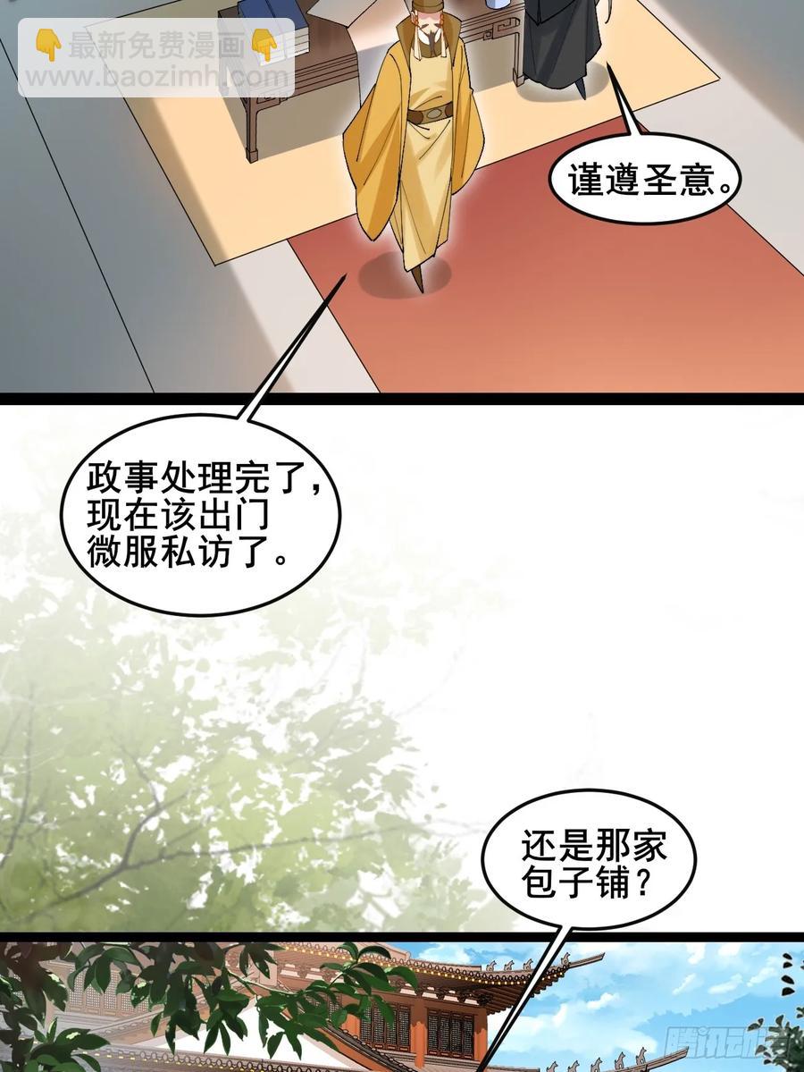 083 这里永远是你的依靠！(1/2)-第83话