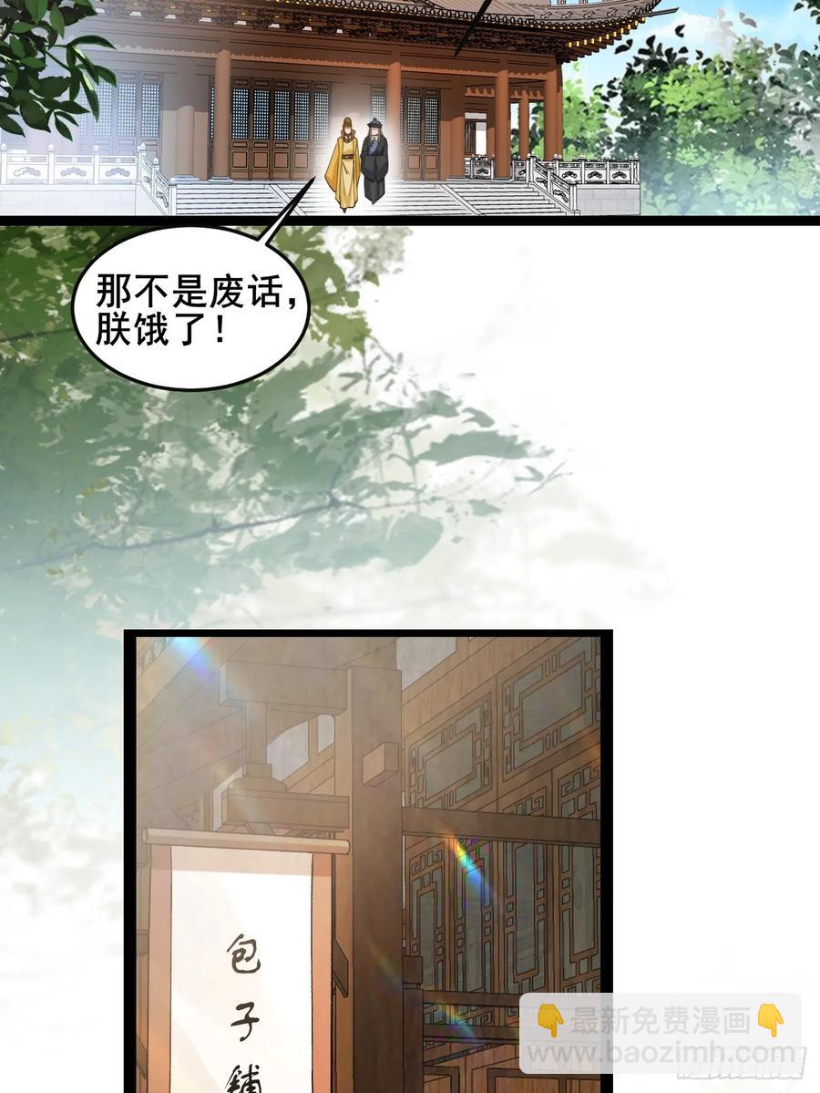 083 这里永远是你的依靠！(1/2)-第83话