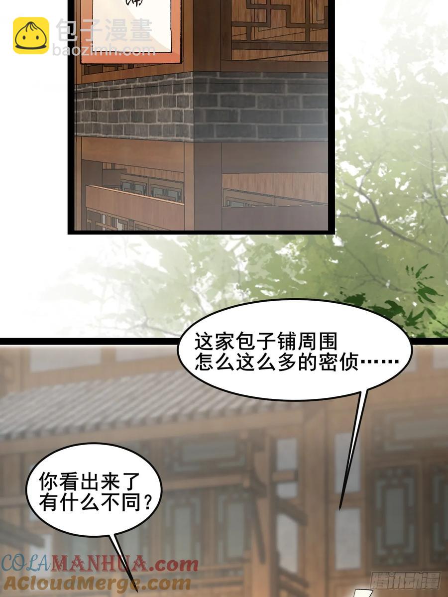 083 这里永远是你的依靠！(1/2)-第83话