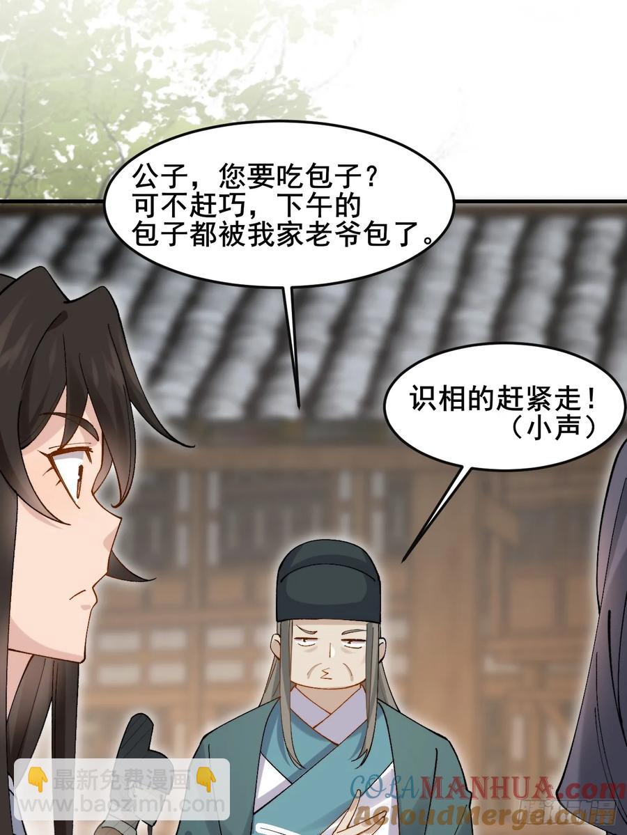 083 这里永远是你的依靠！(1/2)-第83话