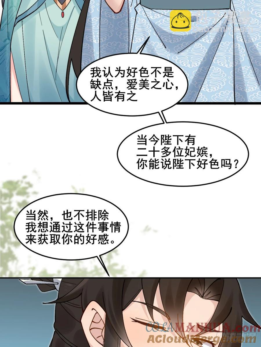 083 这里永远是你的依靠！(1/2)-第83话
