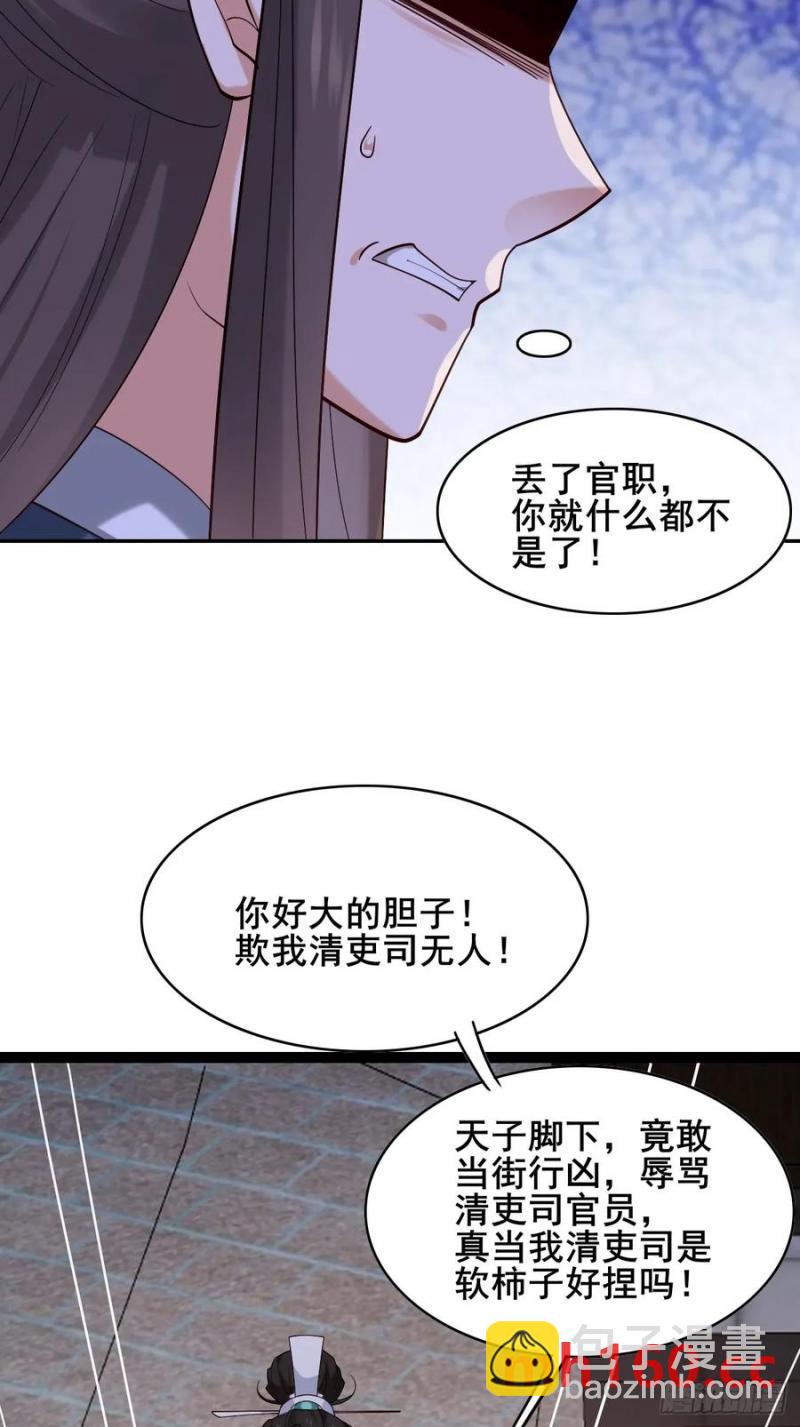 084 我爹安化伯！-第85话