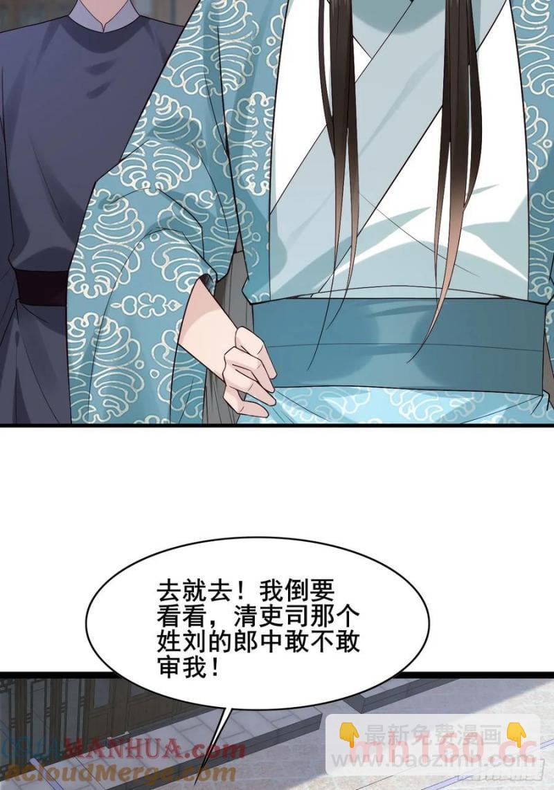 084 我爹安化伯！-第85话