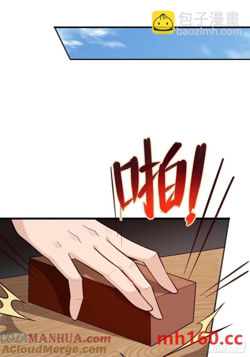084 我爹安化伯！-第85话