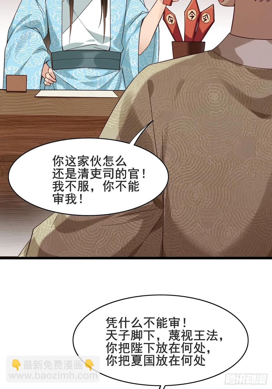 084 我爹安化伯！-第85话