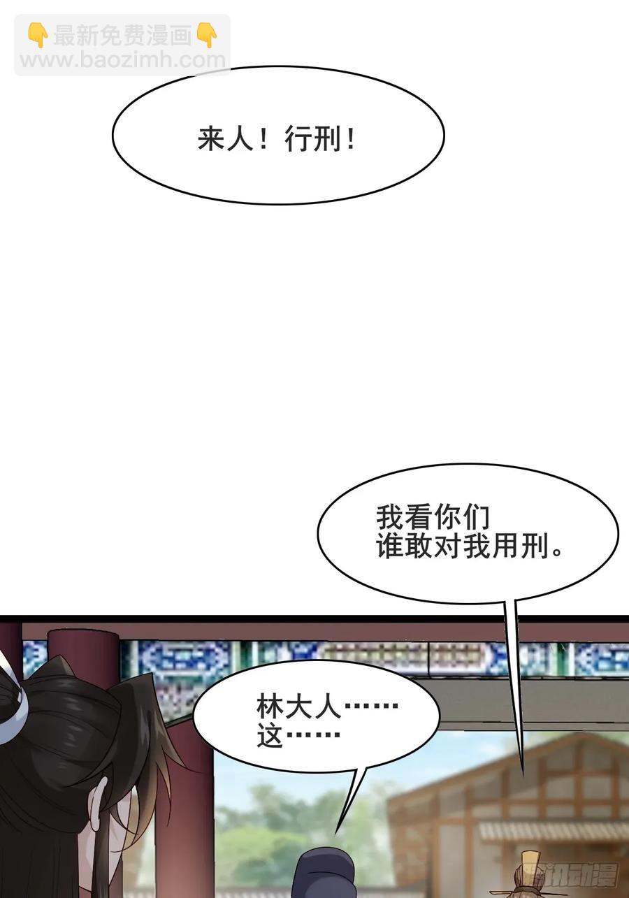 084 我爹安化伯！-第85话