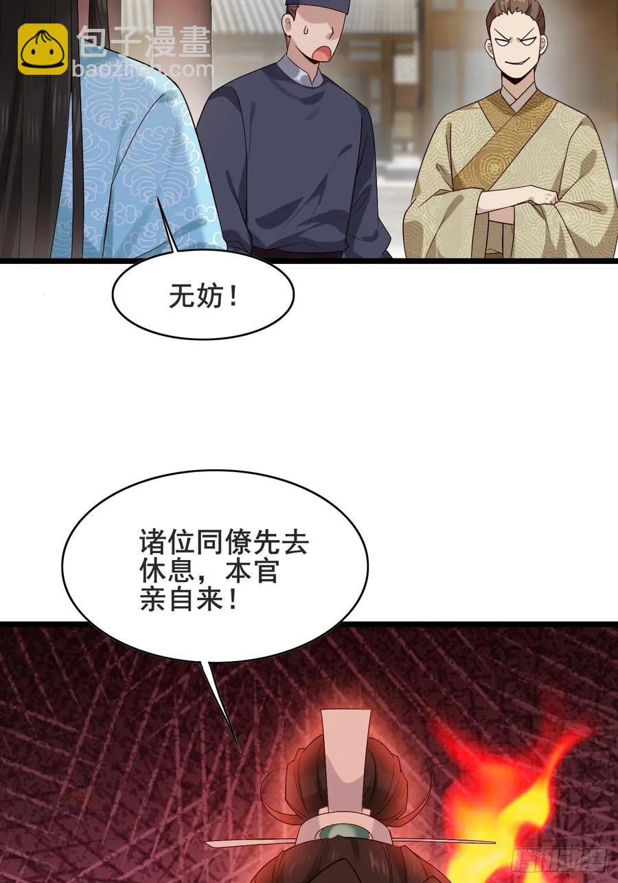 084 我爹安化伯！-第85话