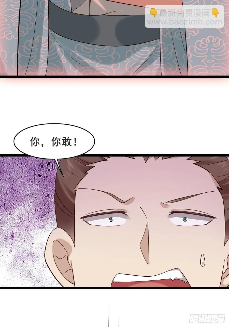084 我爹安化伯！-第85话