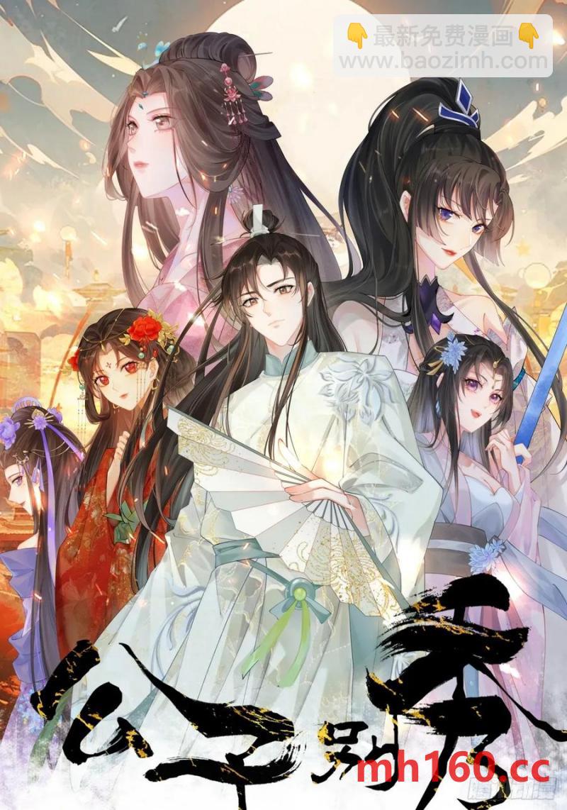 084 我爹安化伯！-第85话