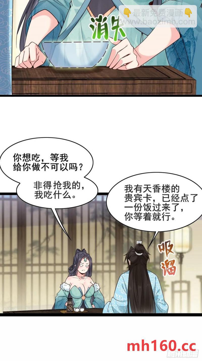 084 我爹安化伯！-第85话