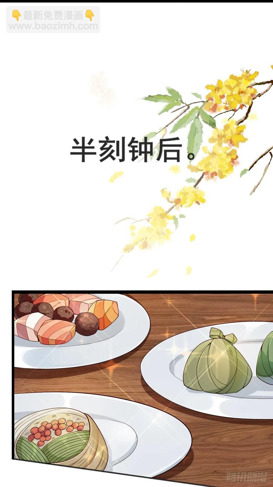 084 我爹安化伯！-第85话