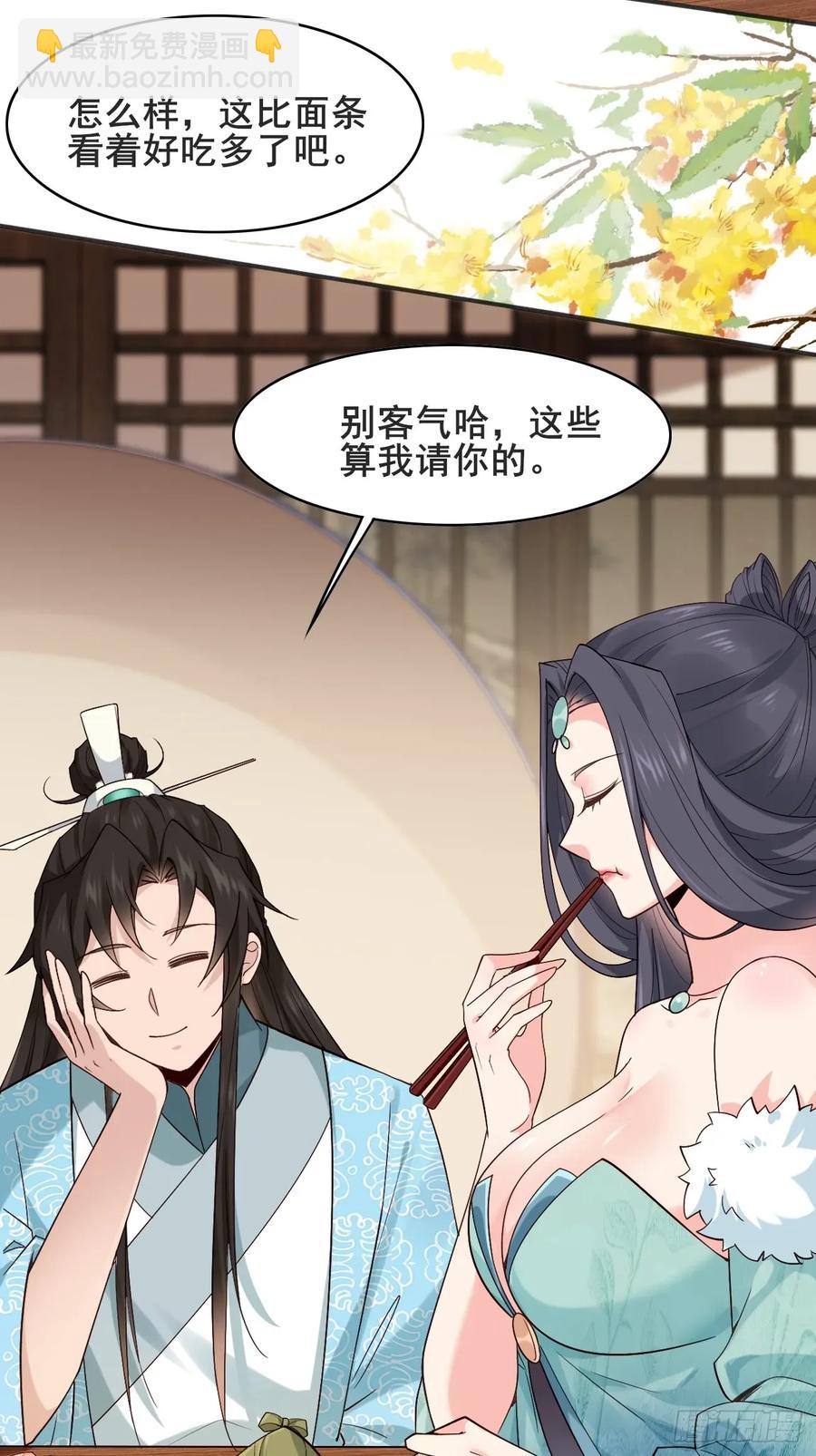 084 我爹安化伯！-第85话