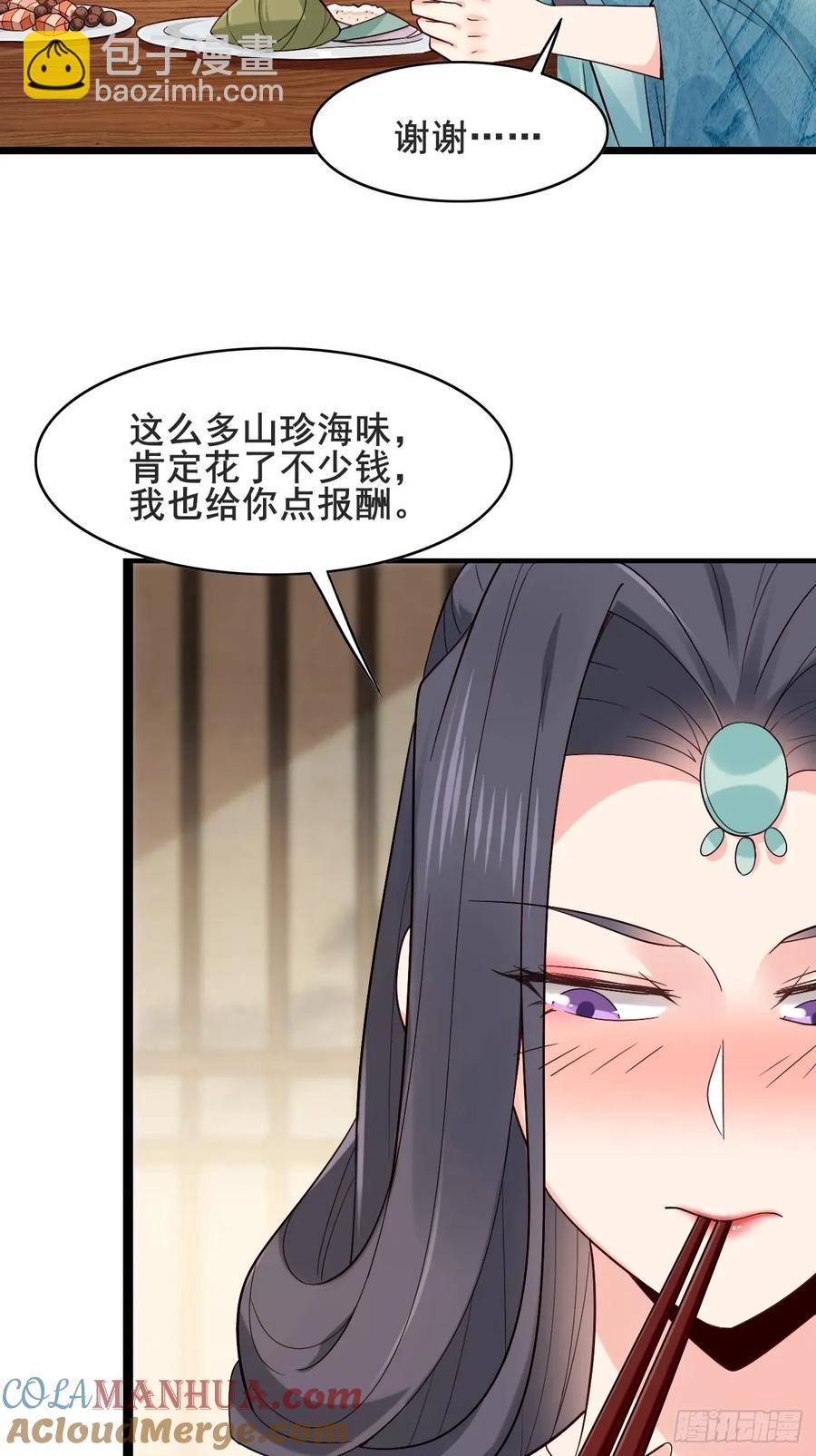 084 我爹安化伯！-第85话