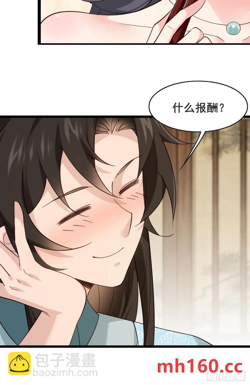 084 我爹安化伯！-第85话