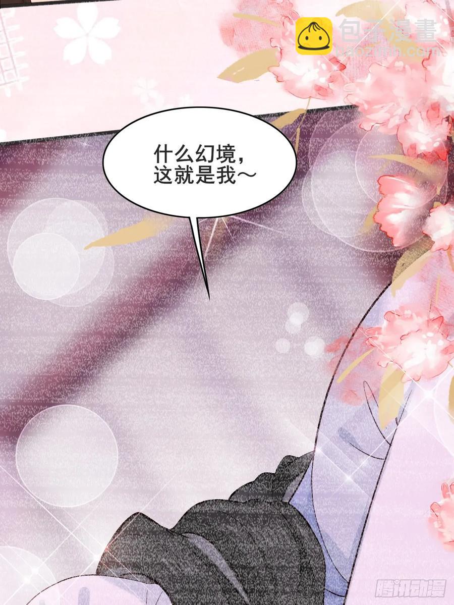 084 我爹安化伯！-第85话