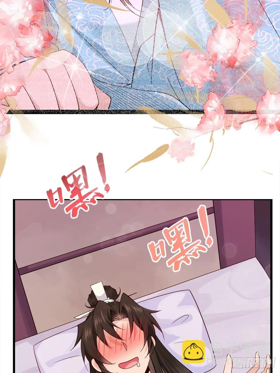 084 我爹安化伯！-第85话