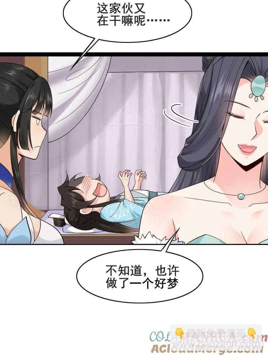 084 我爹安化伯！-第85话