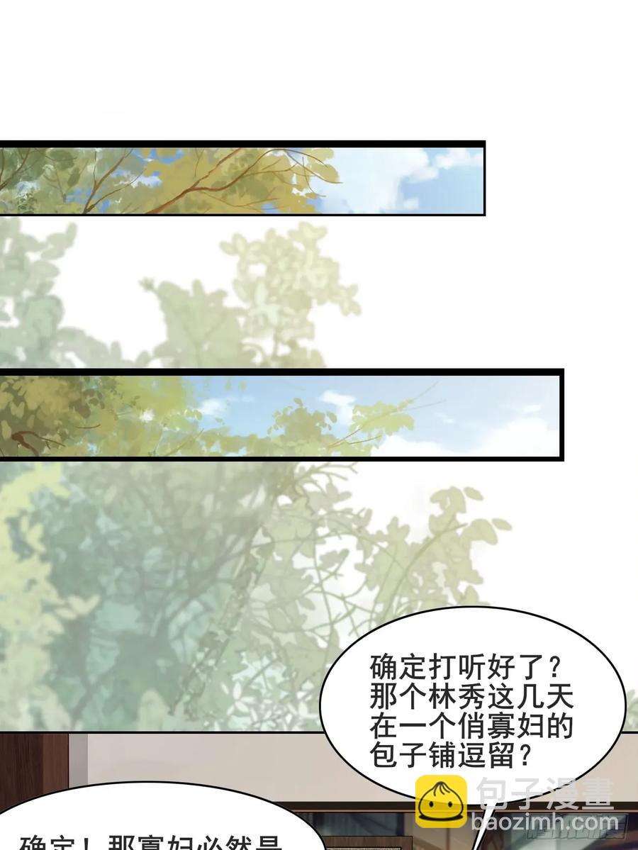 084 我爹安化伯！-第85话