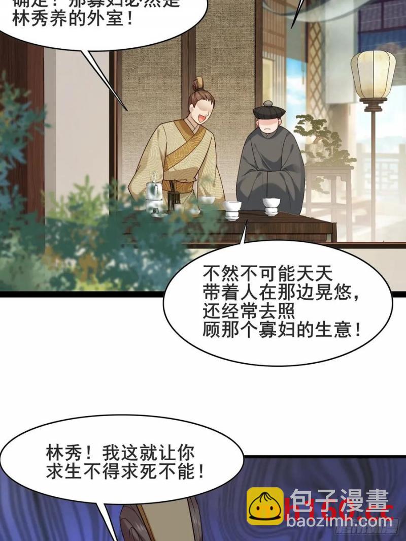 084 我爹安化伯！-第85话