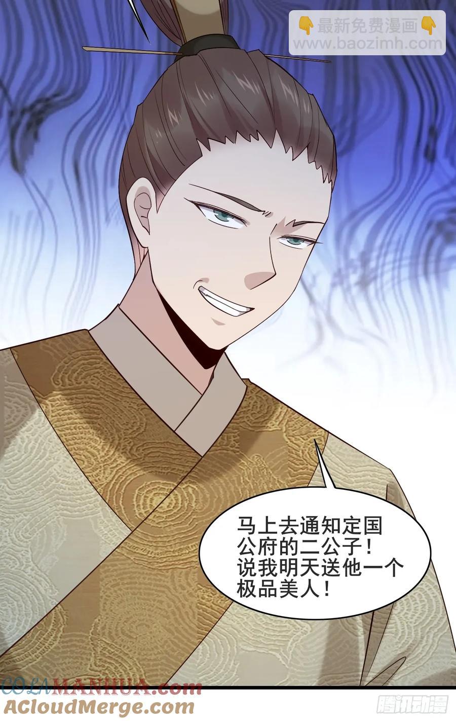 084 我爹安化伯！-第85话