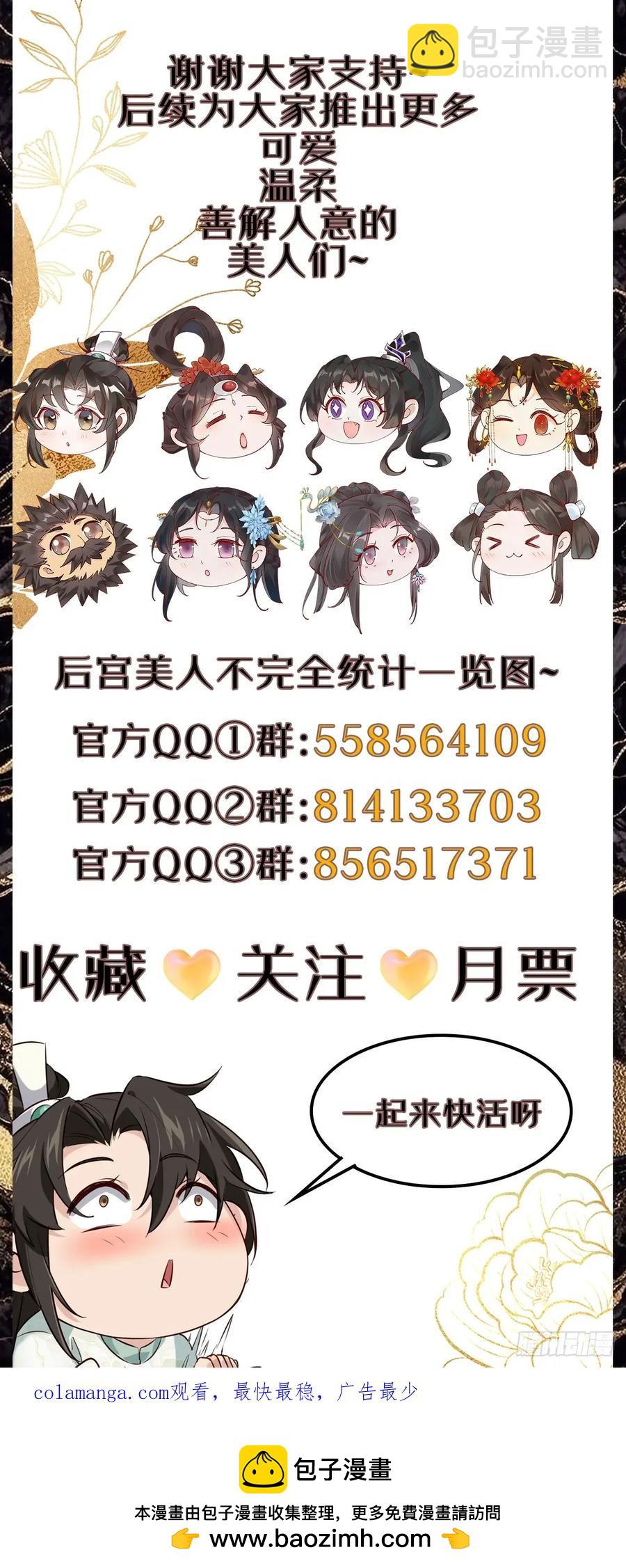 084 我爹安化伯！-第85话