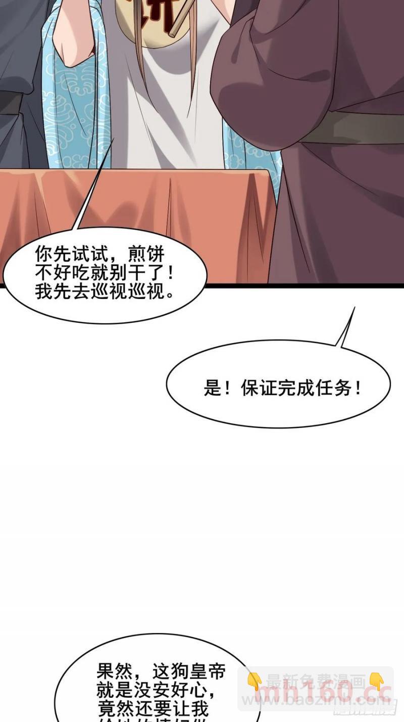 084 我爹安化伯！-第85话