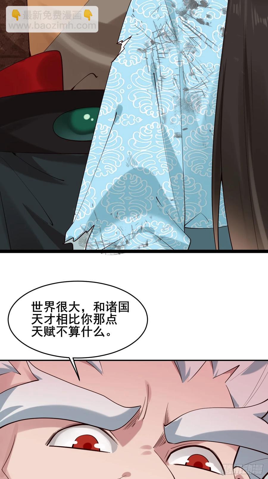 088 约定(1/2)-第87话