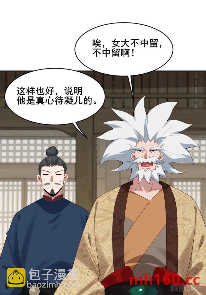 088 约定(1/2)-第87话
