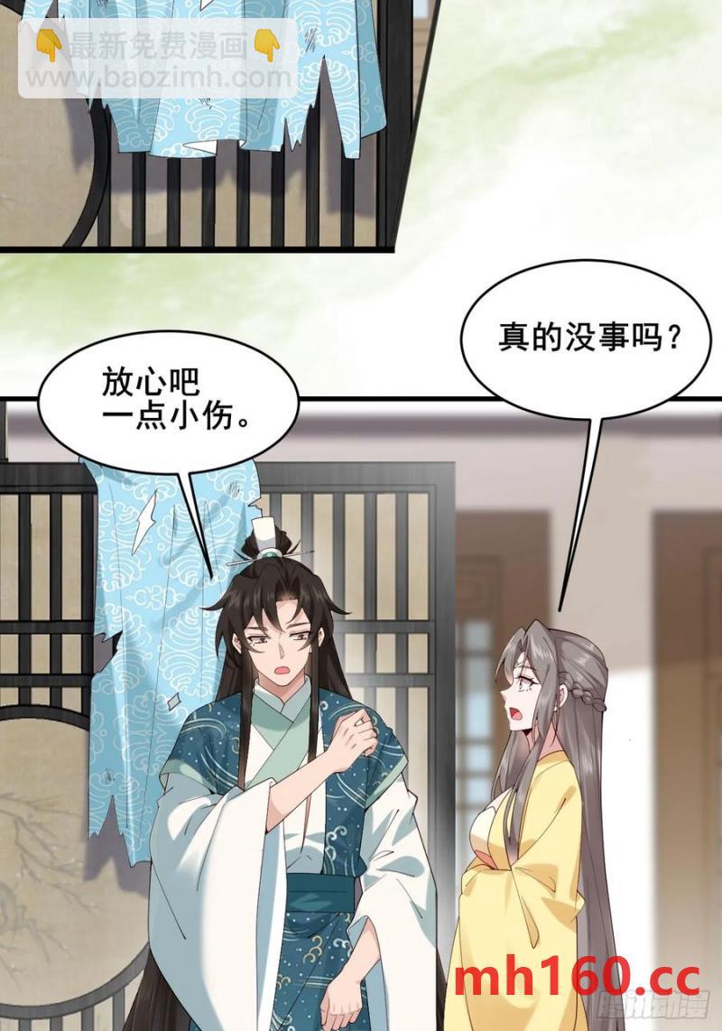 088 约定(1/2)-第87话